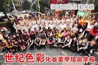 衡阳彩妆技工学校-衡阳美甲技能学校