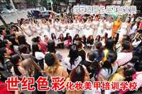 攸县新娘盘发化妆培训班-世纪色彩美妆培训