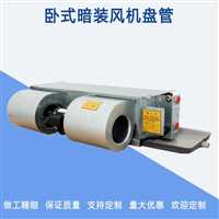 防爆风机盘管厂家普雷蒂厂家大风量 纯铜电机