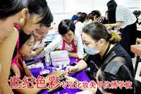 衡东彩妆学校分校地址