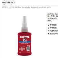 益阳乐泰242胶水LOCTITE242胶水经销商厌氧胶  