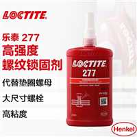 宿迁LOCTITE密封胶代理商LOCTITE277厌氧胶高强度金属螺纹胶  