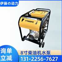 移动式8寸柴油自吸泵防汛应急