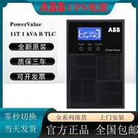 ABBUPS电源40KVAABB UPS电源  代理