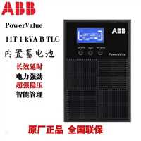ABBUPS电源30KVA 消防应急电源  说明