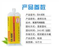 盐城汉高乐泰胶水销售有限公司，LOCTITE608结构胶，50ML