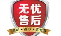 烟台博世地暖(无电源、不供暖)服务维修电话(热水器报修中.