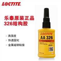 汉高loctite胶水经销商，永州LOCTITE326结构胶，金属玻璃结构胶