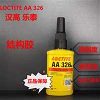 七台河乐泰胶水代理商，LOCTITE326厌氧胶，50ML/1L乐泰SF7649促进剂