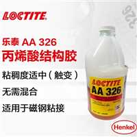 汉高loctite胶水经销商，江门LOCTITE326结构胶，金属玻璃结构胶