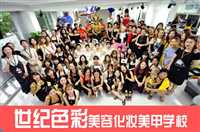 邵东新娘盘发化妆培训班-世纪色彩美妆培训