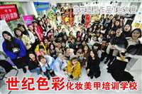 新邵彩妆学校收费标准