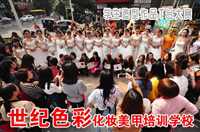 桃源彩妆学校分校地址