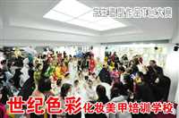 常德武陵区彩妆学校收费标准