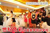 郴州新娘盘发化妆培训班-世纪色彩美妆培训