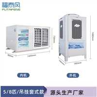 2025新型低碳江西厂房通风降温蒸发冷空调