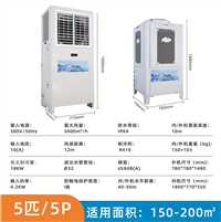 2025新型低碳河南厂房降温省电空调