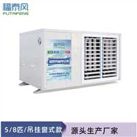 2025新型低碳广西工业空调安装