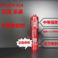 乐泰518平面密封胶.上海乐泰胶水代理商.50ML/300ML