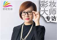 沅江彩妆培训班招生简章