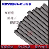 砖瓦厂铰刀专用耐磨焊条