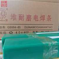 链轮齿修复耐磨堆焊电焊条厂家