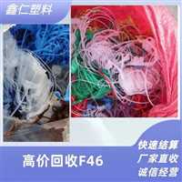 上海塑料王PEI边角料大量回收PTFE边角料PEI水口回收工厂