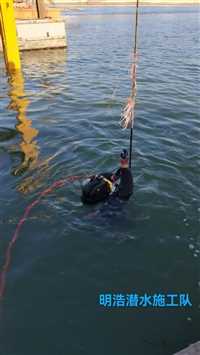 今日咨询：汉中市潜水员打捞队-水下拆除切割2025价格+排名一览