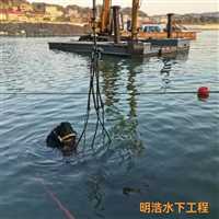 今日发布：毕节市水下打捞队-联系方式2025起点+排名一览