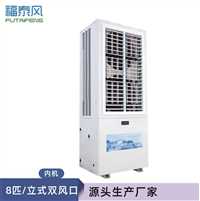 广西5匹/8匹厂房通风降温蒸发冷空调