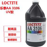 乐泰3311无影胶，重庆loctite医用UV胶水经销商，30ML/1000ML