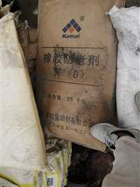 今日头条：宣城市上门回收光稳定剂