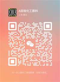 今日头条：黄山市回收光稳定剂