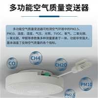 原装进口室内环境污染监测仪器多要素可选智能空气质量检测系统