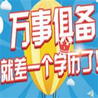 山东成人高考学费标准：全面解析与指南