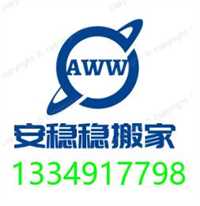 瑶海办公家具拆装公司  合肥搬家公司 包河 滨湖 巢湖 肥东