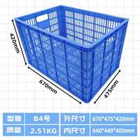 福州市乔丰塑胶桶/塑料水桶广州乔丰塑料胶框料箱