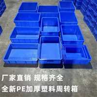 驻马店市乔丰塑胶桶/塑料水桶广州乔丰塑料胶框料箱