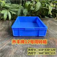 龙岩市乔丰塑胶桶/塑料水桶广州乔丰塑料胶框料箱