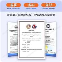 香水和化妆品俄罗斯EAC认证办理机构