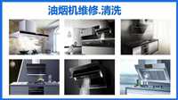 余姚欧琳厨具服务维修电话