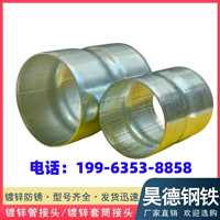 北京镀锌管接头安装方便