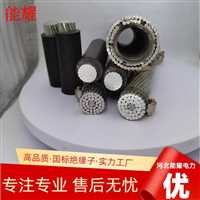 20KV-JKLYJ-70  架空绝缘导线20KV加工定制  工厂