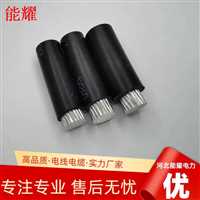 20KV-JKLYJ-95  20千伏架空绝缘导线加工定制  工厂