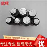 20KV-JKLYJ-70  20KV架空绝缘导线大量  支持定做