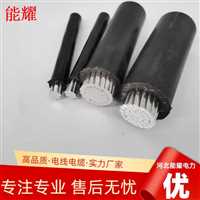 20KV-JKLYJ-150  20千伏架空绝缘导线国标生产厂家