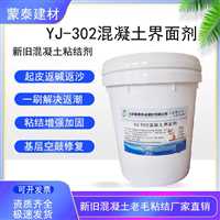 重庆蒙泰界面剂不脱落不起皮