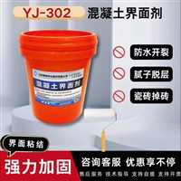 重庆蒙泰YJ-302混凝土界面剂源头货源