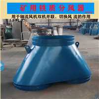 忻州市矿用风机分风器Y型结构分析