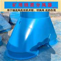 朔州市矿用风机分风器法兰盘直接连接